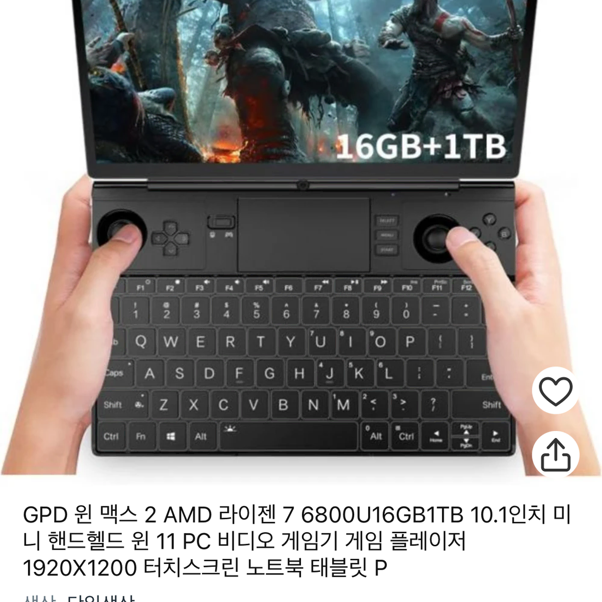 gpd 윈 맥스 2 (3tb)