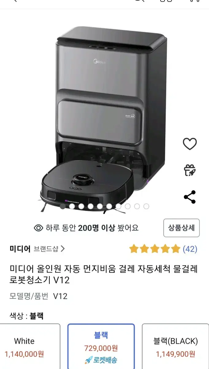 미디어 로봇청소기 V12