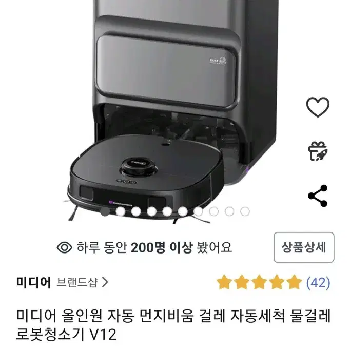 미디어 로봇청소기 V12