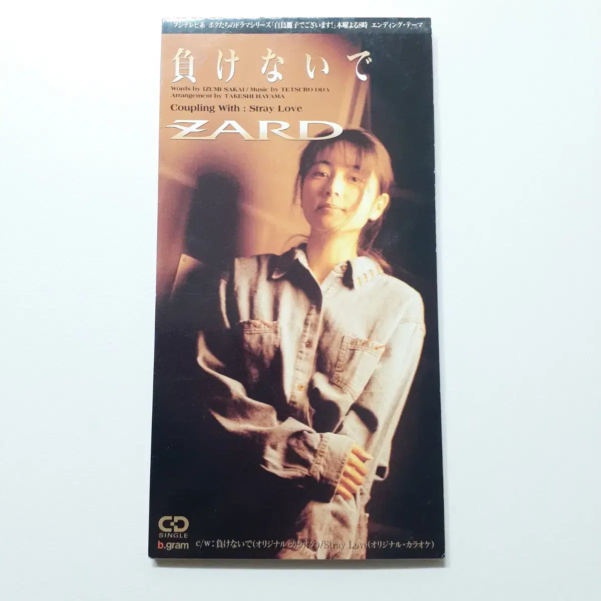 ZARD 마케나이데 8cm 싱글 CD