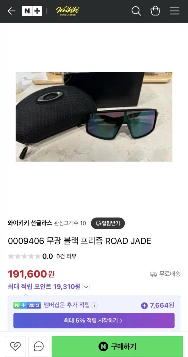 0009406 무광 블랙 프리즘 ROAD JADE