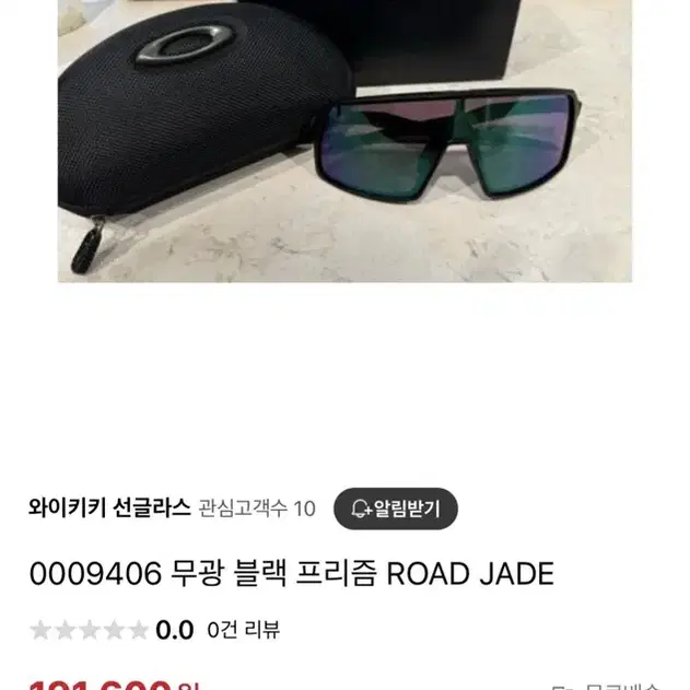 오클리 0009406 무광 블랙 프리즘 ROAD JADE