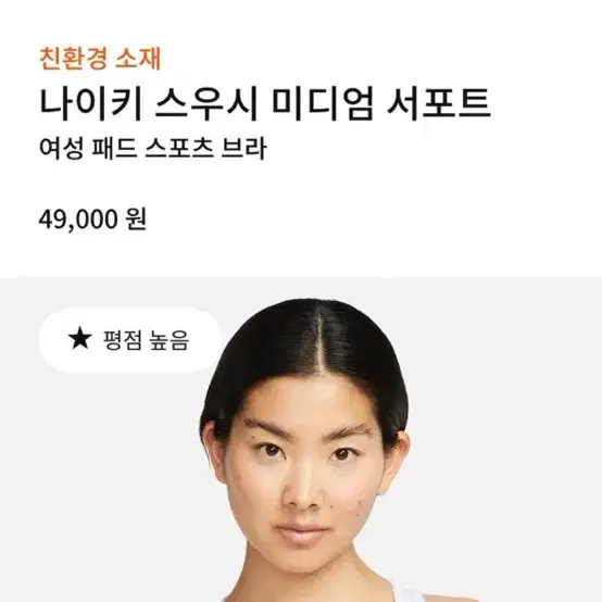 나이키 스포츠 브래지어 판매