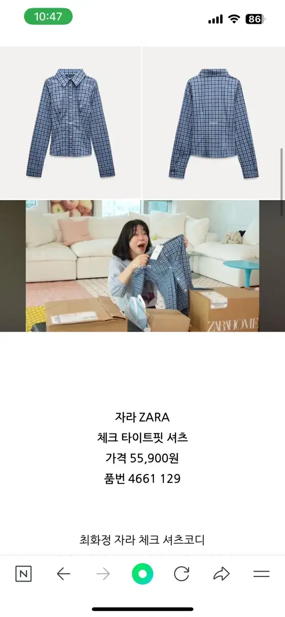 손태영 Zara 체크셔츠 M 새상품