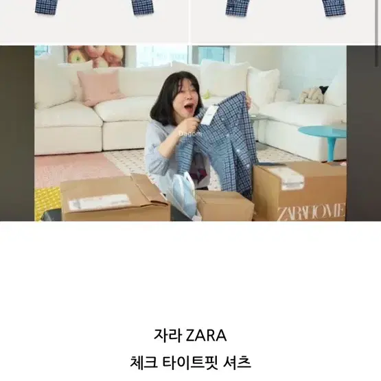 손태영 최화정 Zara 체크셔츠 코디 > M 새상품