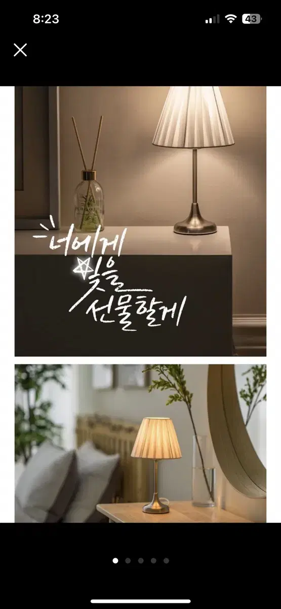 오로라 단스탠드 + LED 인치구 전구