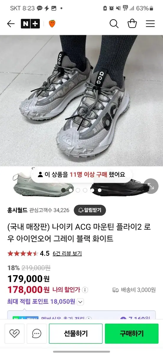 나이키 acg 마운틴 플라이2 270 새상품 팝니다