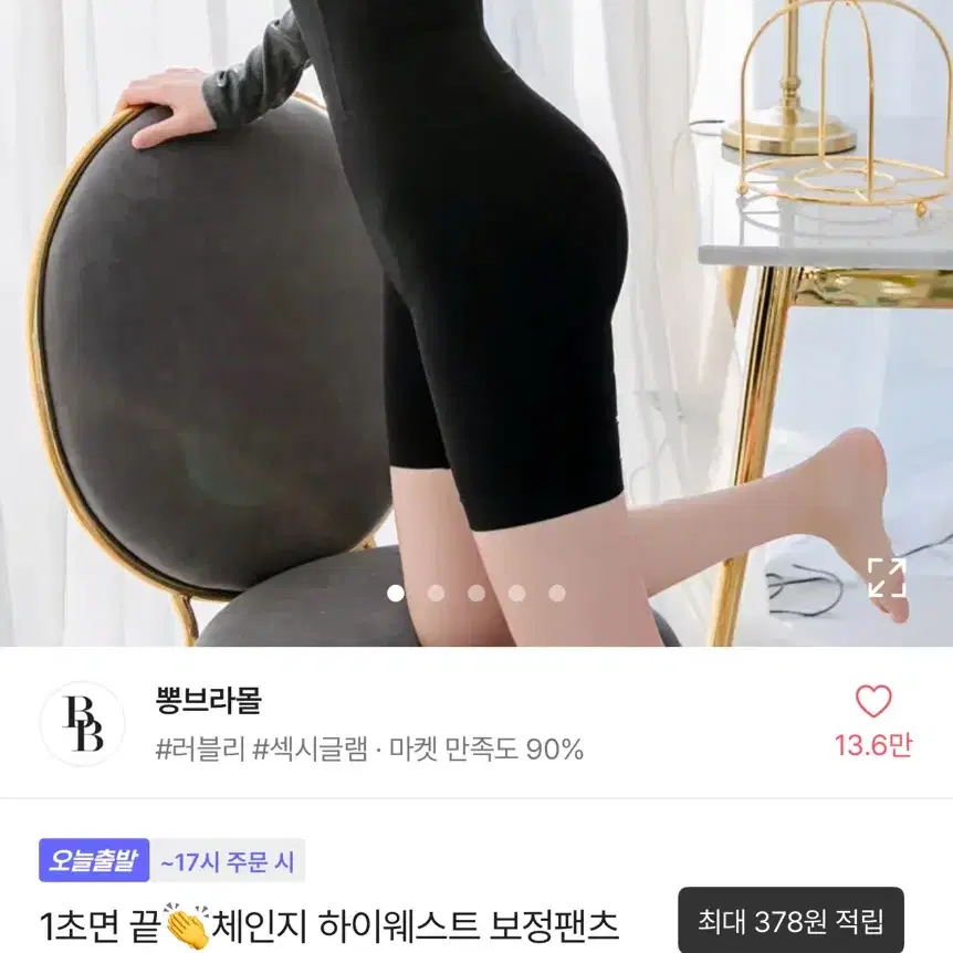 뽕브라몰 하이웨스트 보정팬츠