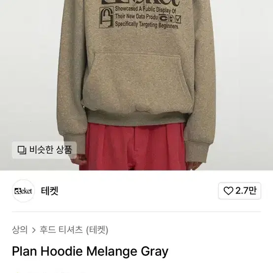 테켓 Plan Hoodie Melange Gray L