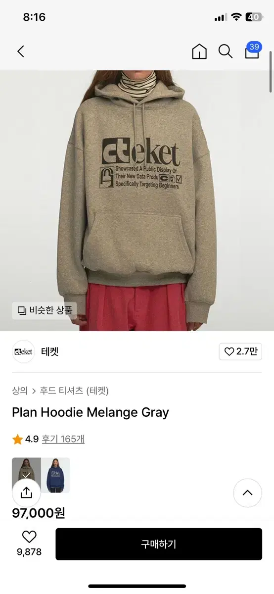 테켓 Plan Hoodie Melange Gray L