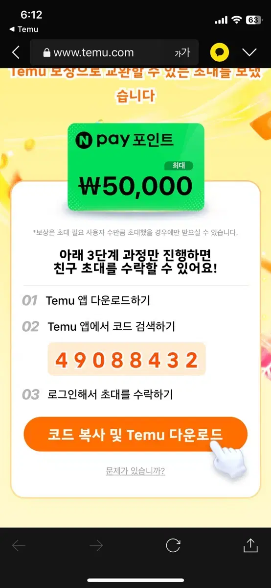 네이버페이 20000원 무료로 얻는법