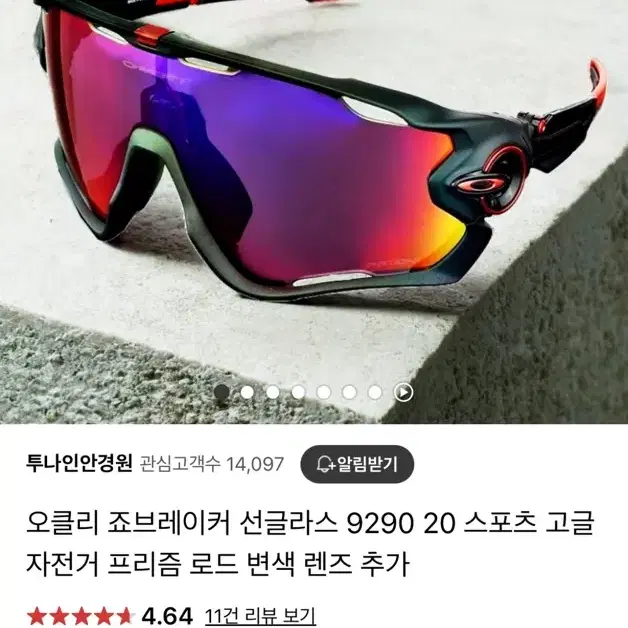 오클리 죠브레이커 선글라스 9290 20