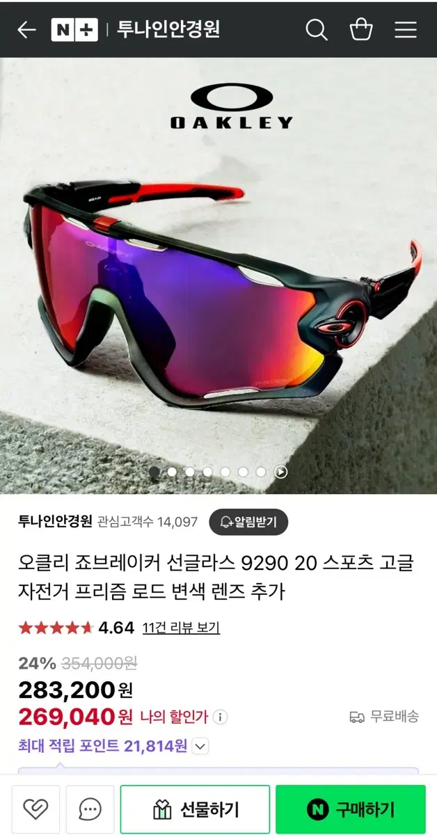 오클리 죠브레이커 선글라스 9290 20