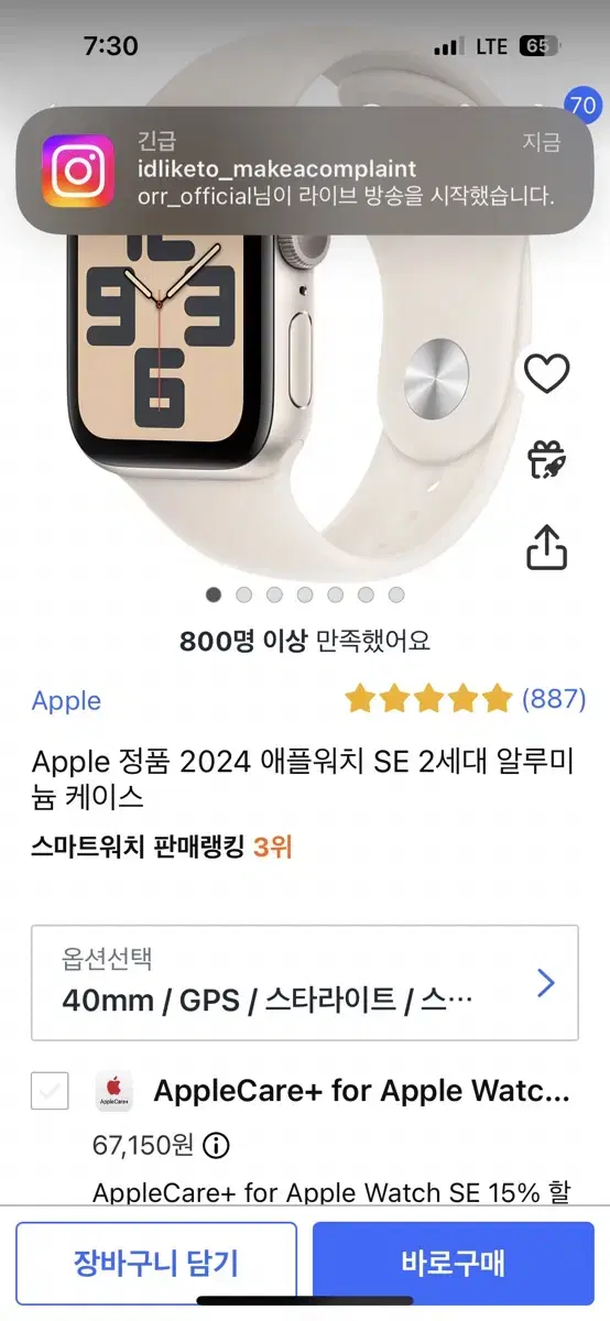 애플워치 SE 2세대 40mm/GPS/스타라이트