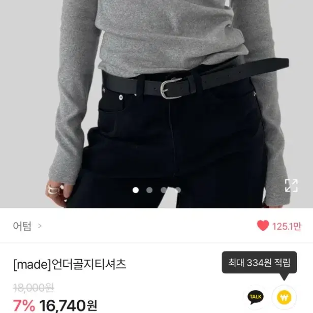 어텀 made 골지 티셔츠 gray (새상품)