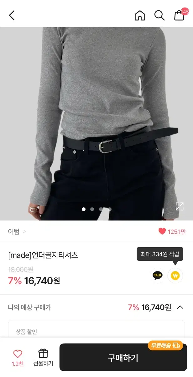 어텀 made 골지 티셔츠 gray (새상품)