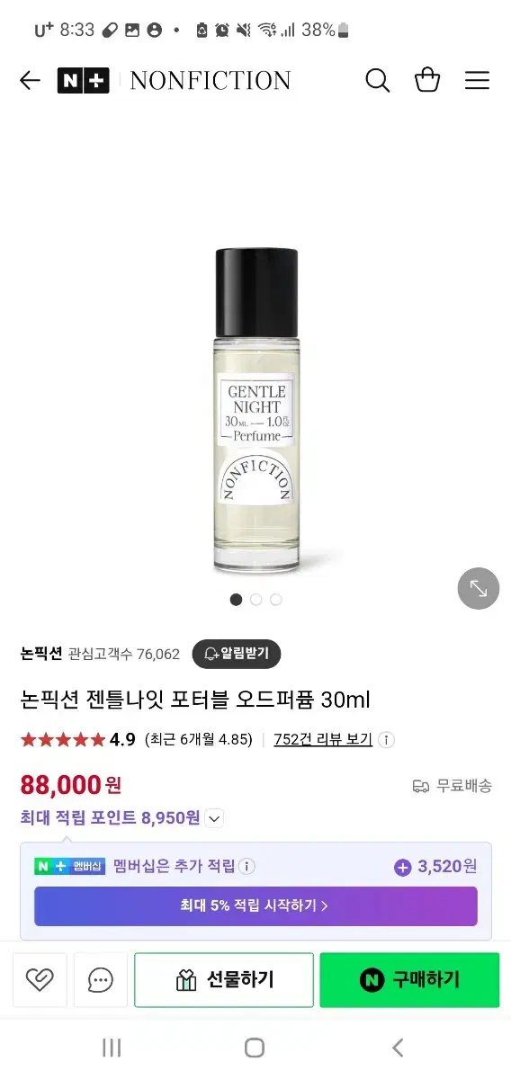 논픽션 젠틀나잇 포터블 오드퍼퓸 30ml