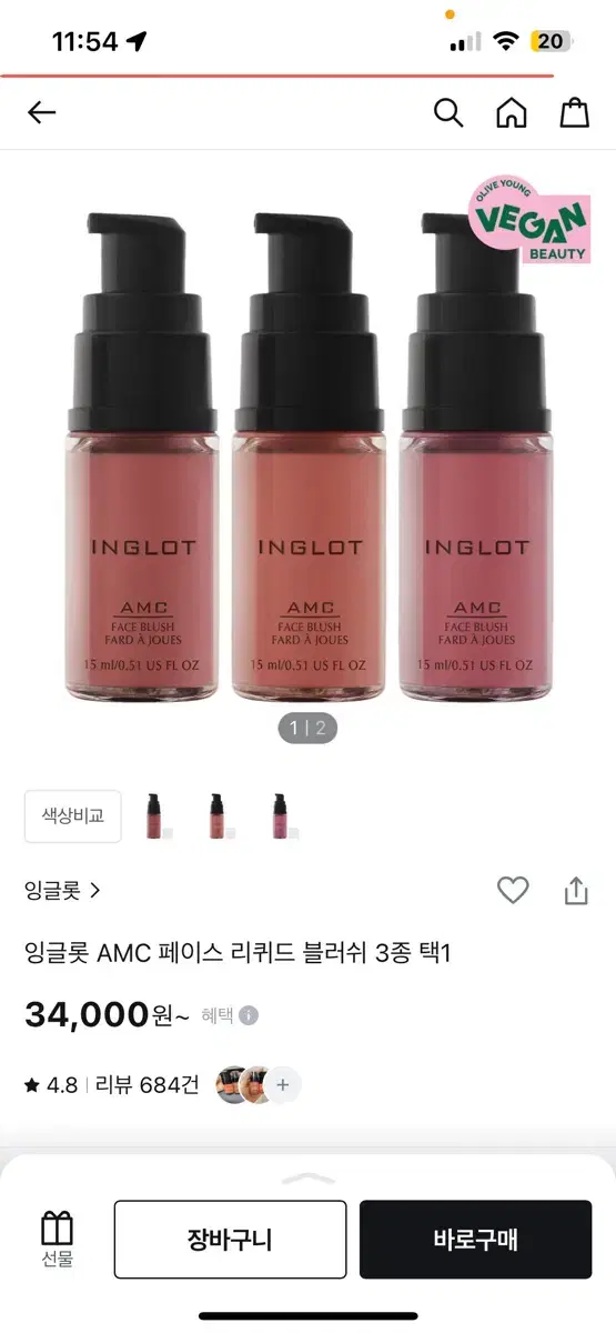 잉글롯 리퀴드 블러셔