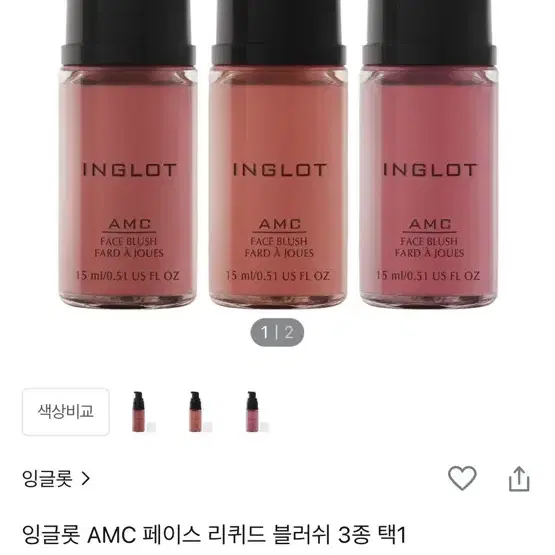 잉글롯 리퀴드 블러셔