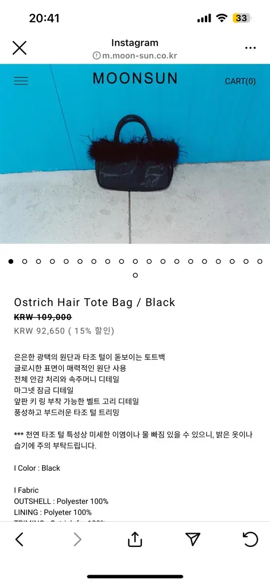 moonsun 문선 Ostrich Hair Tote Bag / Black