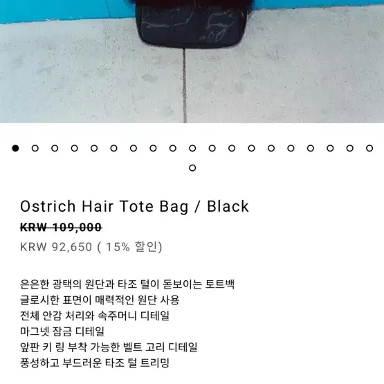 moonsun 문선 Ostrich Hair Tote Bag / Black