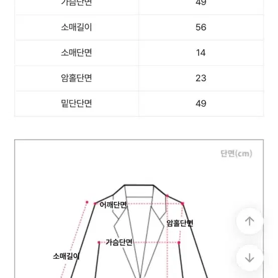 밍크 퍼 자켓