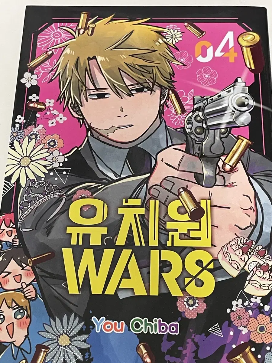 유치원 wars 만화책 4권