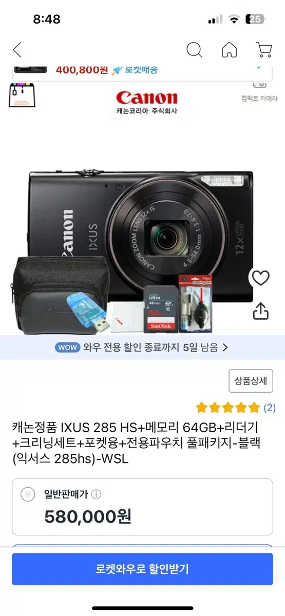 캐논 IXUS 카메라