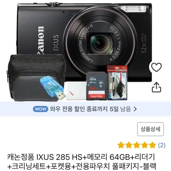 캐논 IXUS 카메라