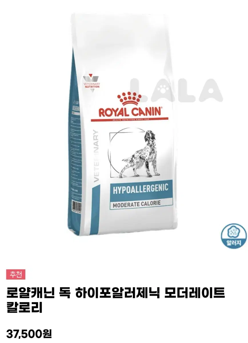 로얄캐닌 하이포알러제닉 모더레이트 사료 1.5kg