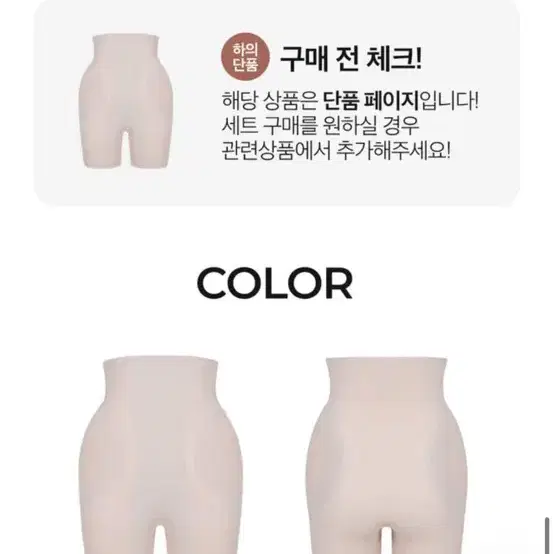 바디코 골반거들