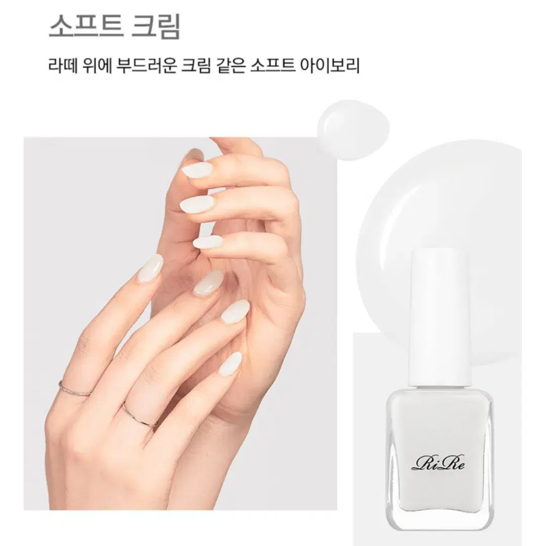 새상품.리르 글로시 무드 네일7ml (소프트크림) 광택 네일컬러