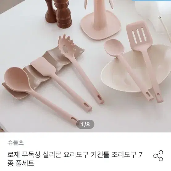 실리콘 조리도구 주방 부엌