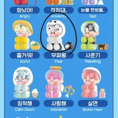 피노젤리 바쁜 산타 무쪄웡 팝니다