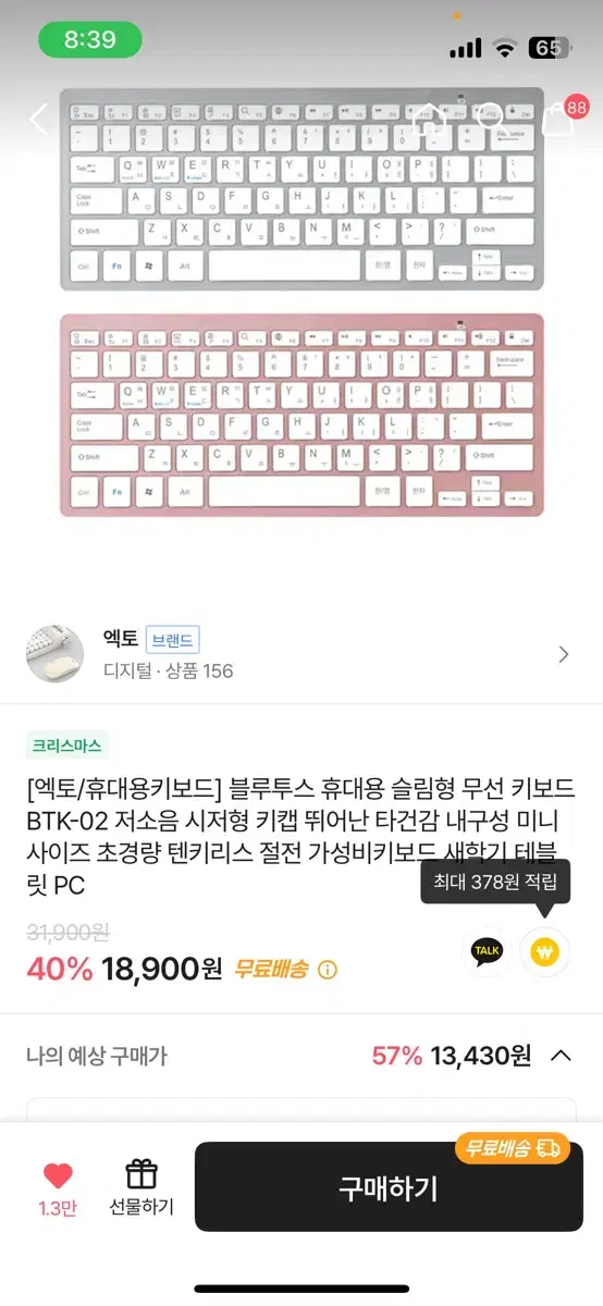 엑토 휴대용 블루투스 무선 키보드 BTK-02