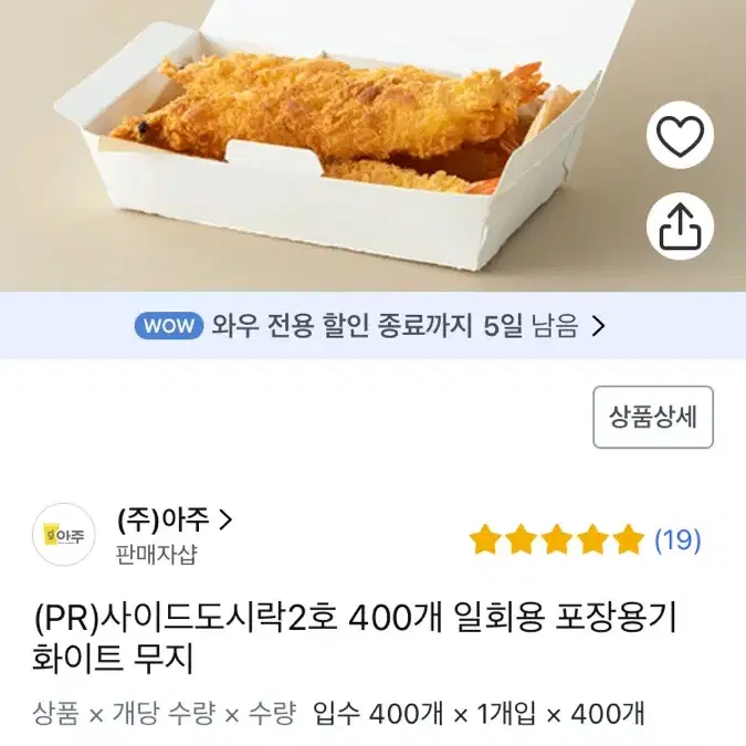 배달용기 포장용기 급처합니다