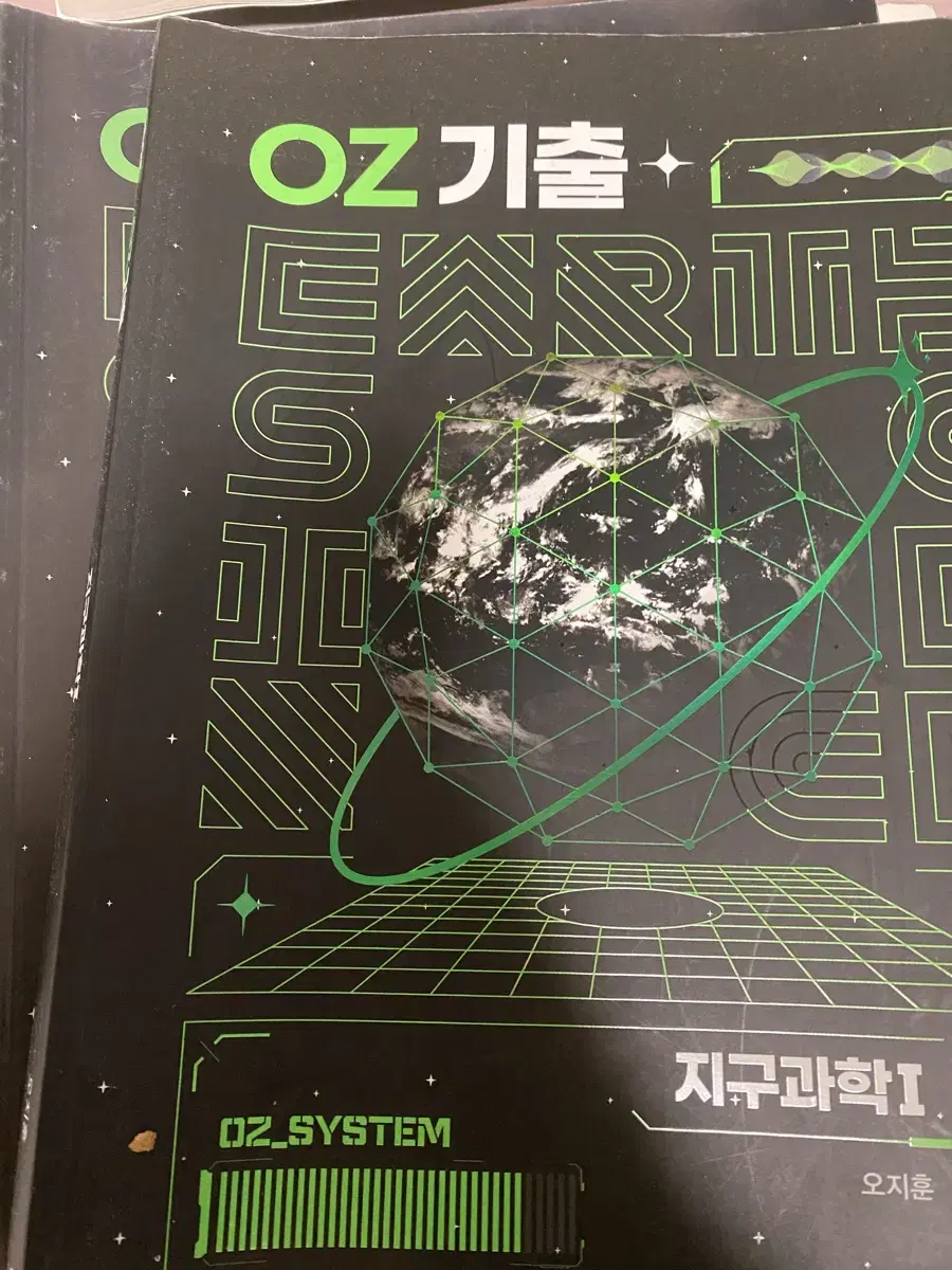 2025 오지훈 지구과학 oz기출 7000원에 판매합니다