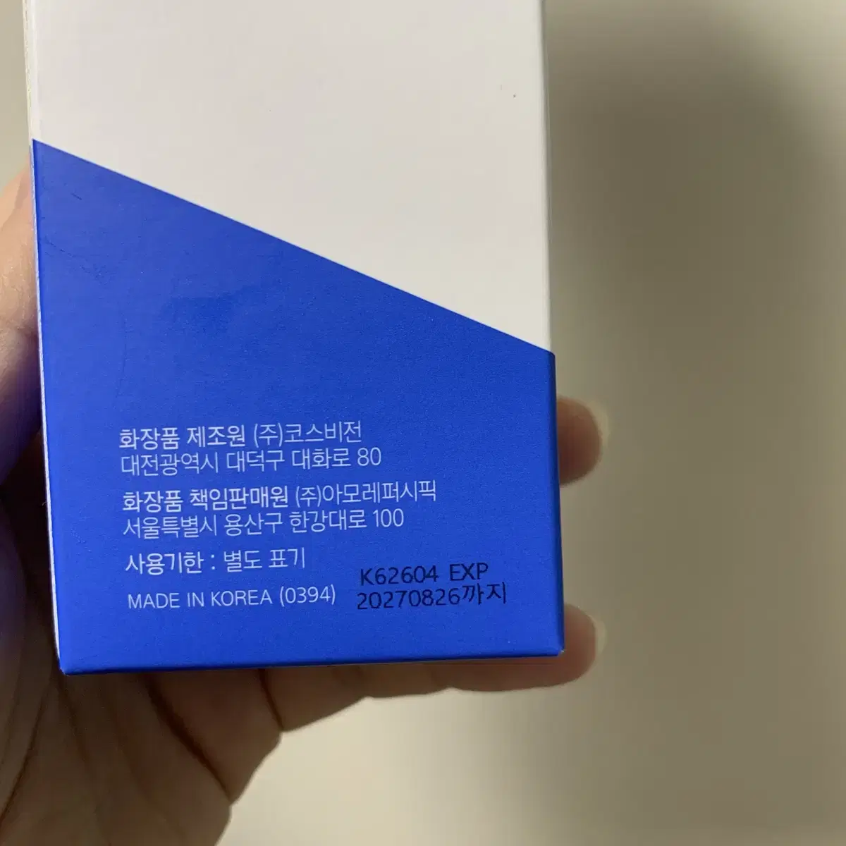 (새상품)에스트라 아토베리어365 크림 80ml