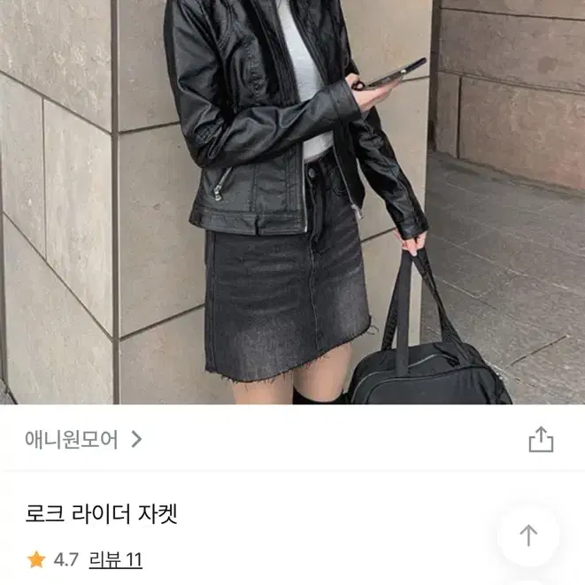 애니원모어 라이더자켓