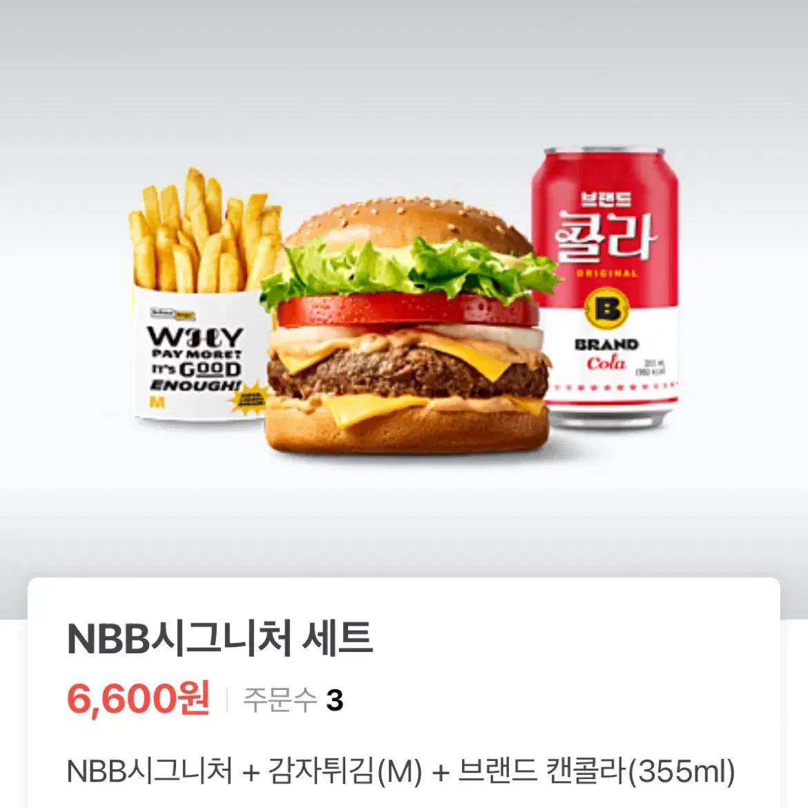 노브랜드버거 NBB 시그니처 콤보 증정 쿠폰 등 양도