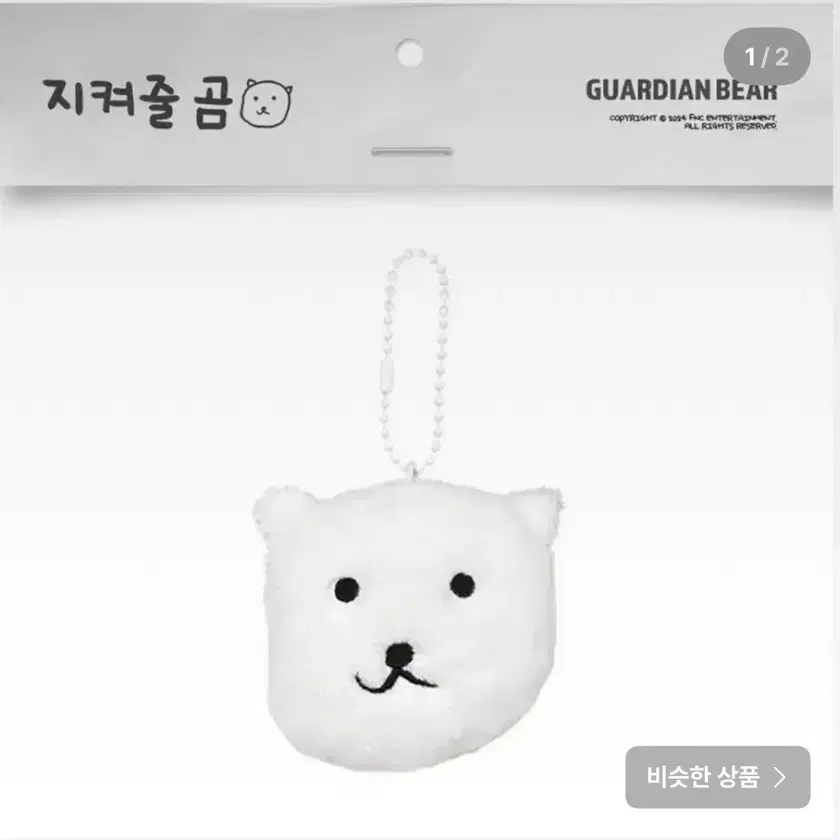 N.Flying スンヒョプ ガーディアンベアー〖지켜줄곰〗 Shop 지켜줄곰 on Bunjang Global Site - No more Korean account!