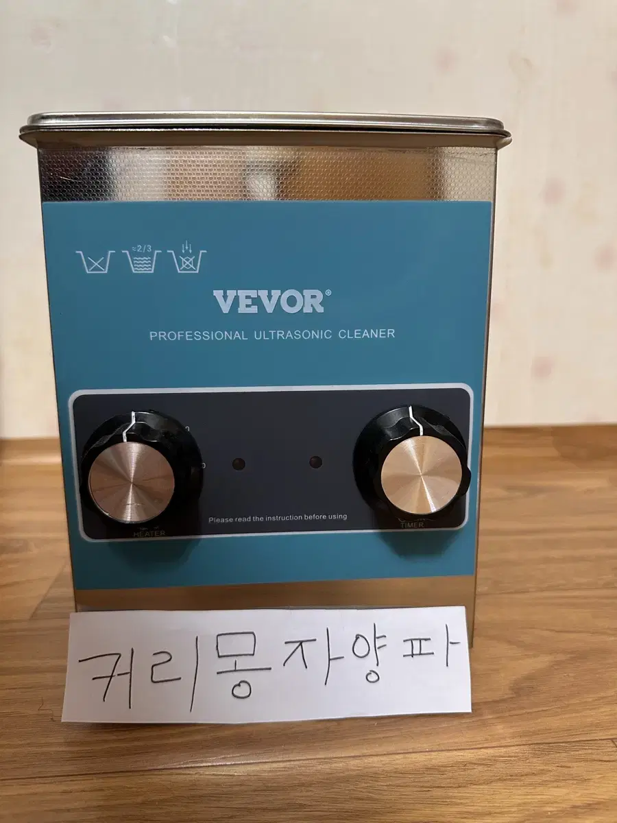 VEVOR Ultrasonic 초음파 세척기 2L