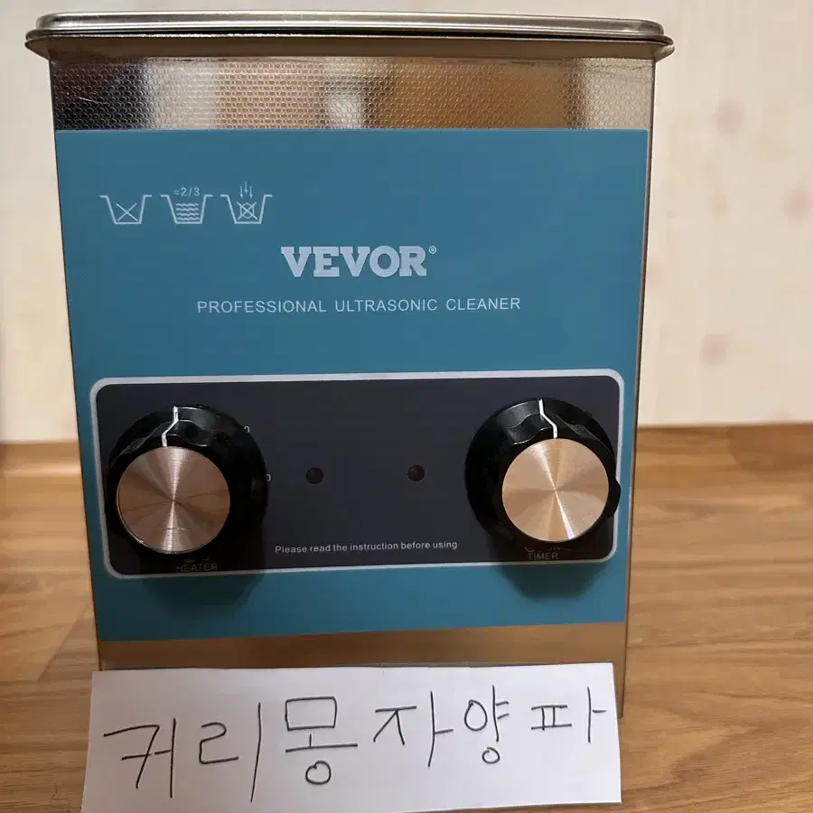 VEVOR Ultrasonic 초음파 세척기 2L