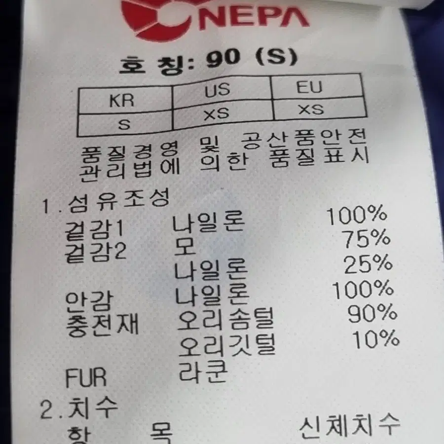 네파 따뜻한 덕다운패딩