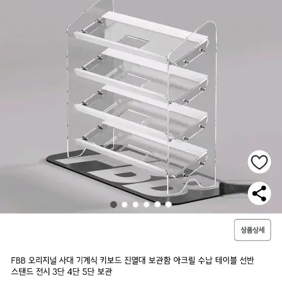 키보드 진열대 아크릴 3단 조립식