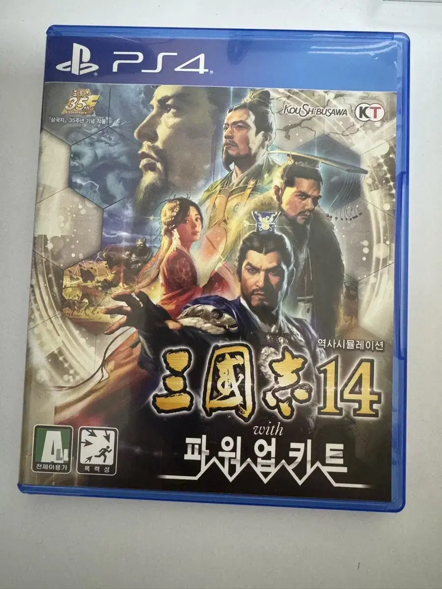 ps4 플스4 삼국지14 파워업키트