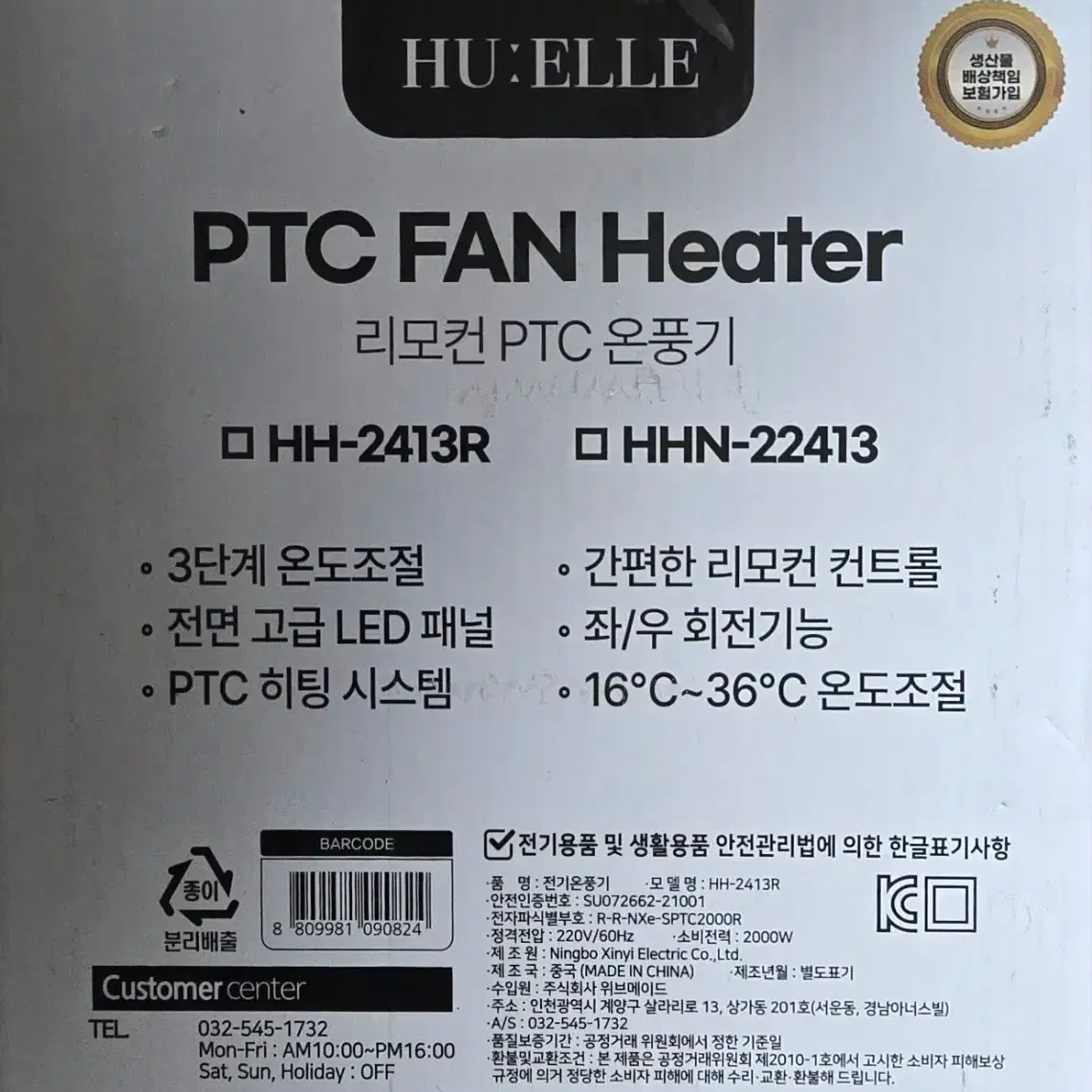 PTC초강력온풍기