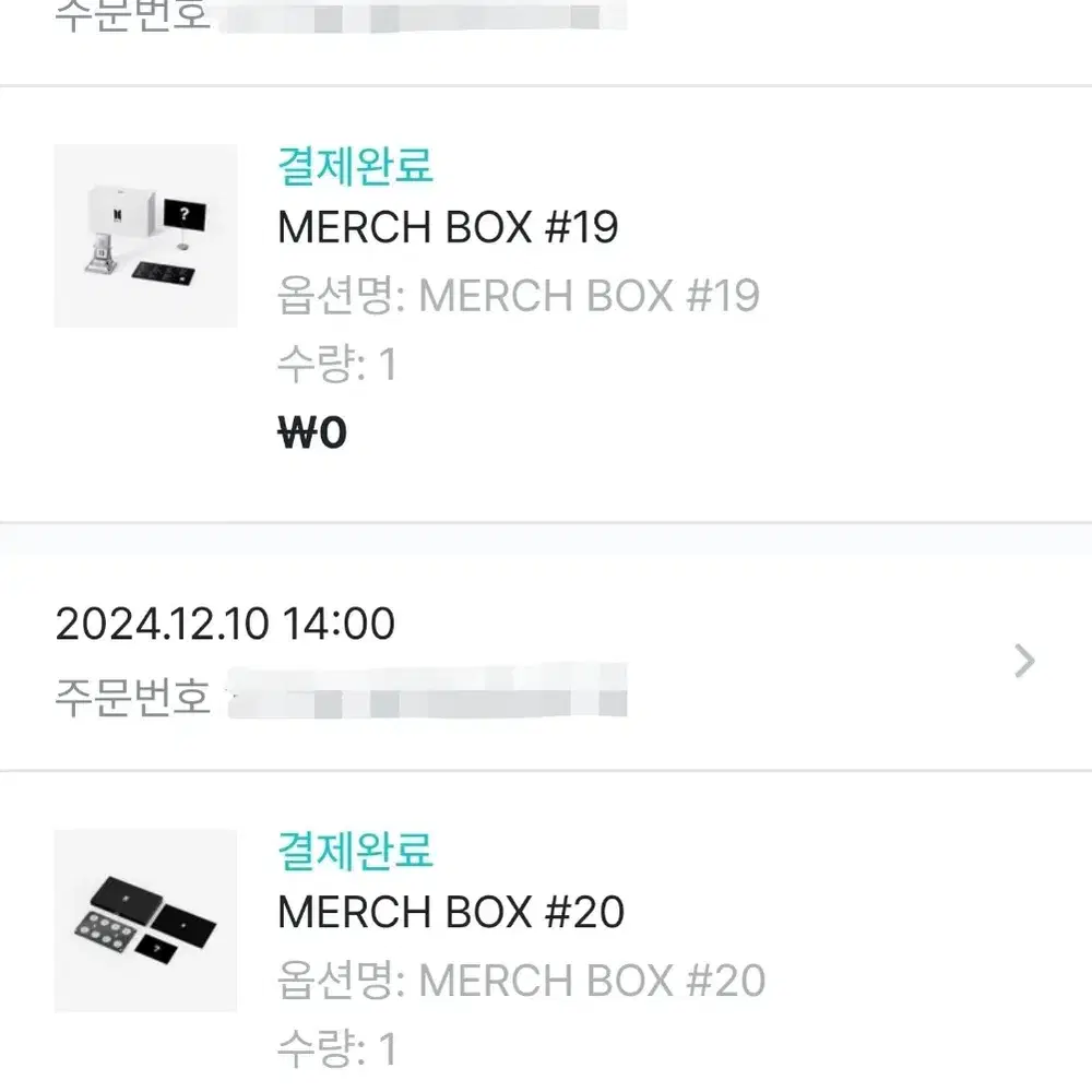 방탄 머치박스 19 20 일괄 BTS Merch Box