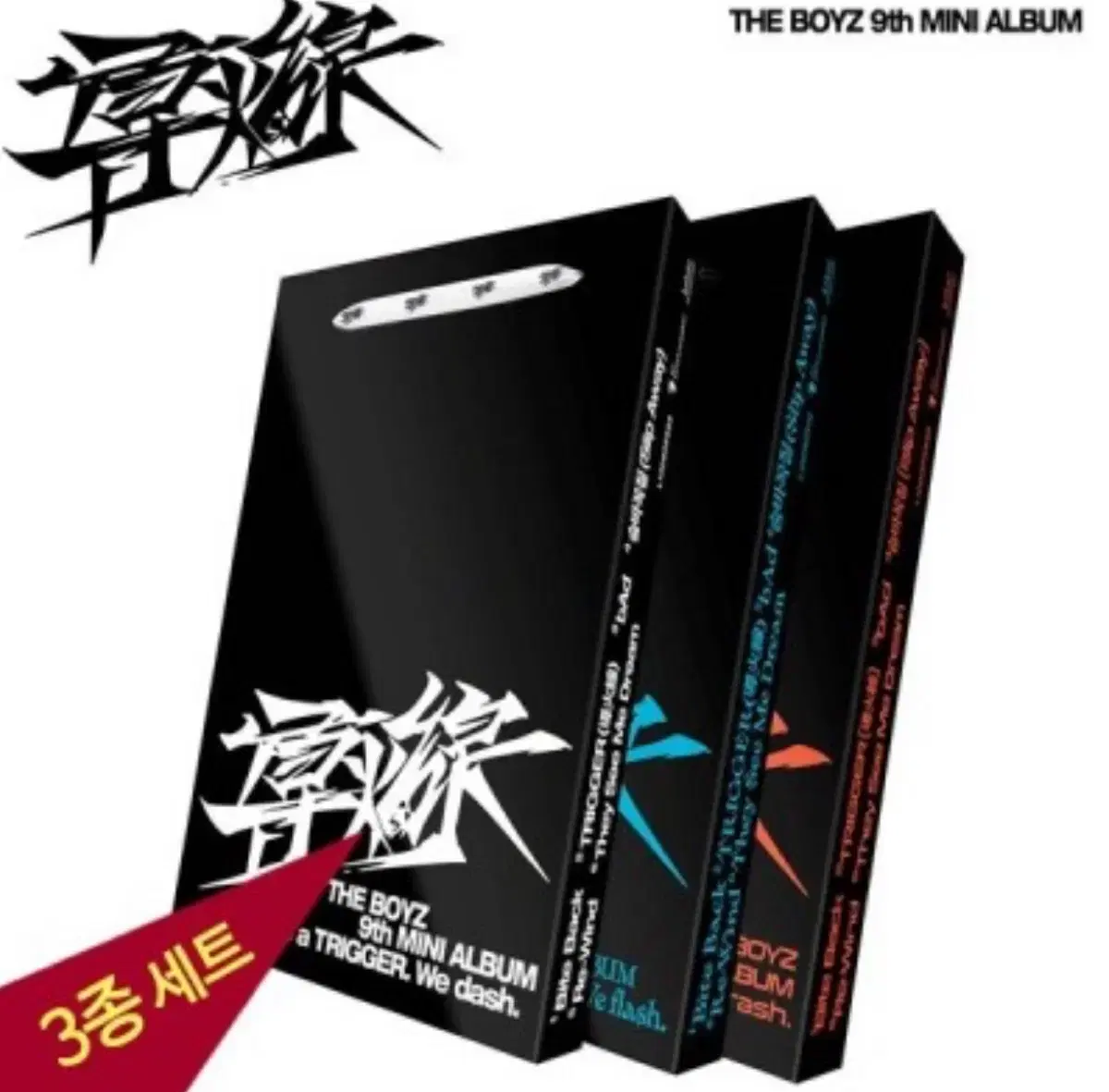 Trigger the boyz album album version wts