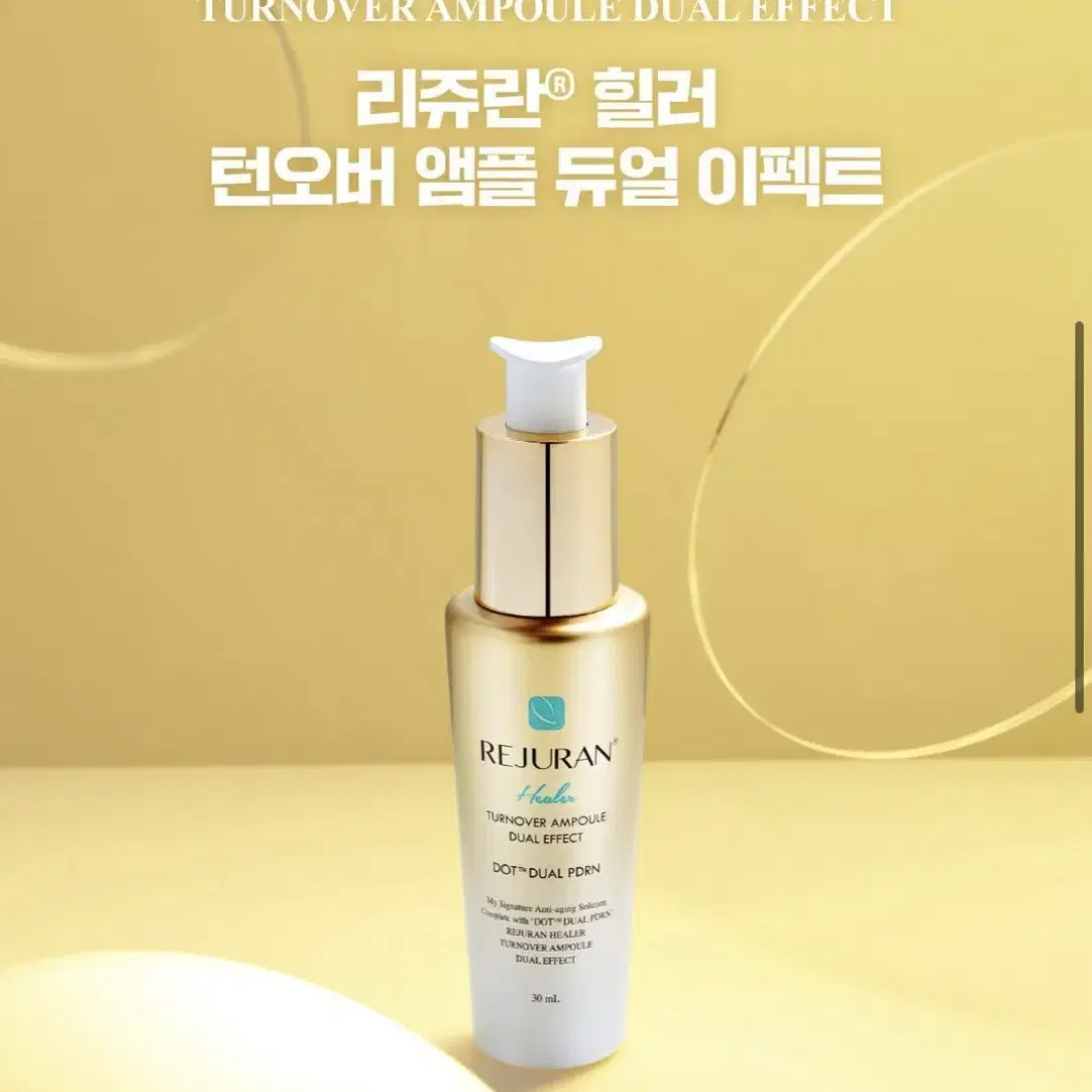 새상품) 리쥬란 힐러 턴오버 앰플 듀얼 이펙트 30ml